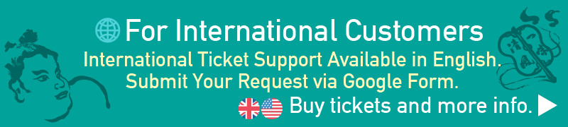 For International Customers - International Ticket Support Available in English. Submit Your Request via Google Form. Buy tickets and more info.