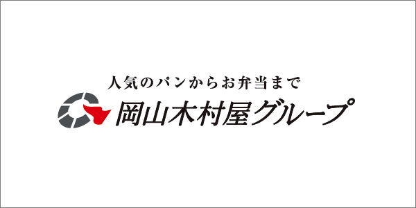 岡山木村屋グループ