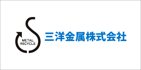 三洋金属株式会社