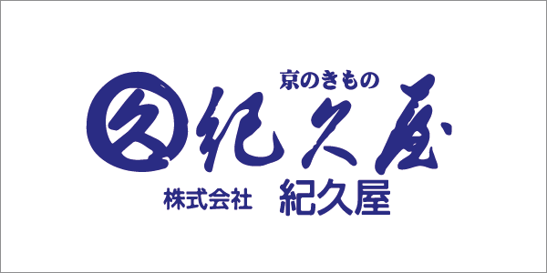 京のきもの 紀久屋