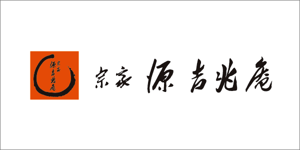 宗家 源吉兆庵