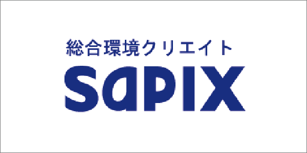 SAPIX サピックス