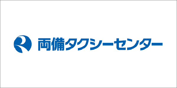 両備タクシーセンター